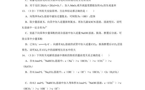 2011年高考化学试卷（江苏）（空白卷）_1.高考2025全国各省真题+答案_01.2008-2024全国高考真题（按省份分类）_10.江苏_2008-2024&middot;（江苏）化学高考真题