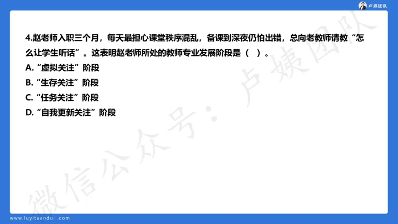 25下幼儿园科一卷一&middot;讲解_4-教培资料-26年最新资料-同步更新_幼儿教资_05幼儿押题_5.25下最后三套卷-卢姨_幼儿卷一题目+答案
