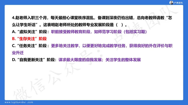 25下幼儿园科一卷一&middot;讲解_4-教培资料-26年最新资料-同步更新_幼儿教资_05幼儿押题_5.25下最后三套卷-卢姨_幼儿卷一题目+答案