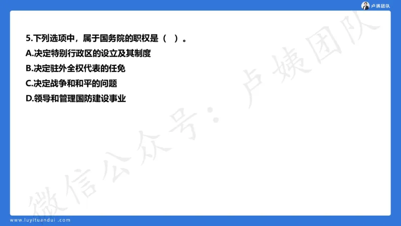 25下幼儿园科一卷一&middot;讲解_4-教培资料-26年最新资料-同步更新_幼儿教资_05幼儿押题_5.25下最后三套卷-卢姨_幼儿卷一题目+答案