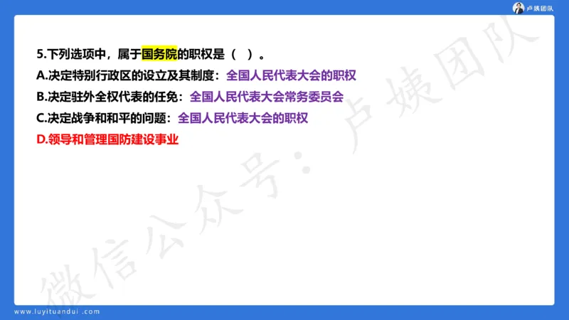 25下幼儿园科一卷一&middot;讲解_4-教培资料-26年最新资料-同步更新_幼儿教资_05幼儿押题_5.25下最后三套卷-卢姨_幼儿卷一题目+答案
