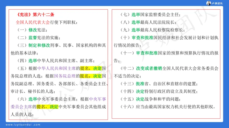 25下幼儿园科一卷一&middot;讲解_4-教培资料-26年最新资料-同步更新_幼儿教资_05幼儿押题_5.25下最后三套卷-卢姨_幼儿卷一题目+答案