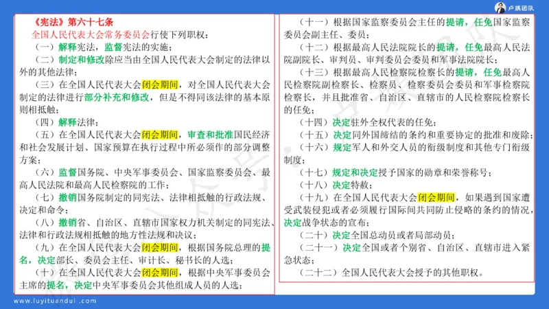 25下幼儿园科一卷一&middot;讲解_4-教培资料-26年最新资料-同步更新_幼儿教资_05幼儿押题_5.25下最后三套卷-卢姨_幼儿卷一题目+答案