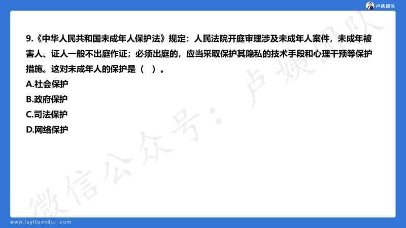 25下幼儿园科一卷一&middot;讲解_4-教培资料-26年最新资料-同步更新_幼儿教资_05幼儿押题_5.25下最后三套卷-卢姨_幼儿卷一题目+答案