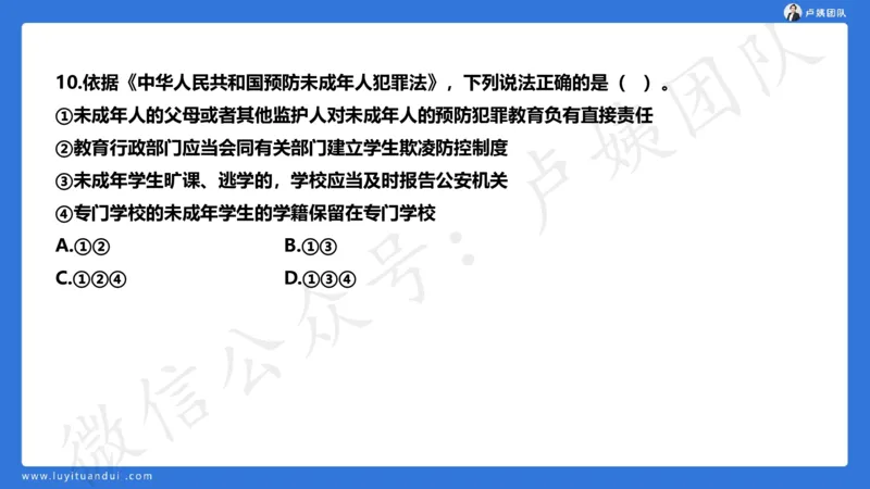 25下幼儿园科一卷一&middot;讲解_4-教培资料-26年最新资料-同步更新_幼儿教资_05幼儿押题_5.25下最后三套卷-卢姨_幼儿卷一题目+答案