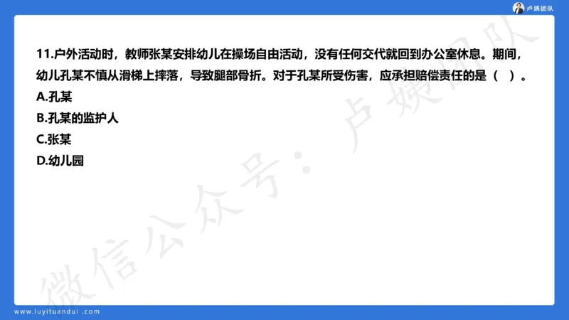 25下幼儿园科一卷一&middot;讲解_4-教培资料-26年最新资料-同步更新_幼儿教资_05幼儿押题_5.25下最后三套卷-卢姨_幼儿卷一题目+答案