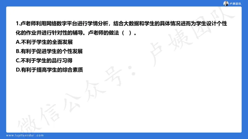 25下幼儿园科一卷一&middot;讲解_4-教培资料-26年最新资料-同步更新_幼儿教资_05幼儿押题_5.25下最后三套卷-卢姨_幼儿卷一题目+答案