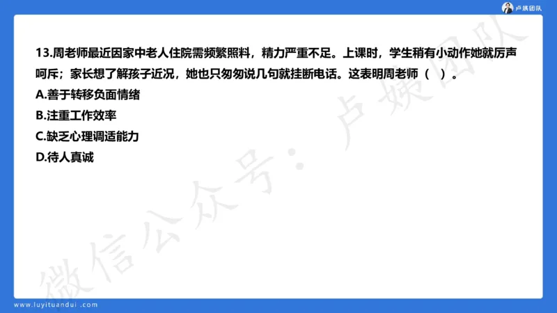 25下幼儿园科一卷一&middot;讲解_4-教培资料-26年最新资料-同步更新_幼儿教资_05幼儿押题_5.25下最后三套卷-卢姨_幼儿卷一题目+答案