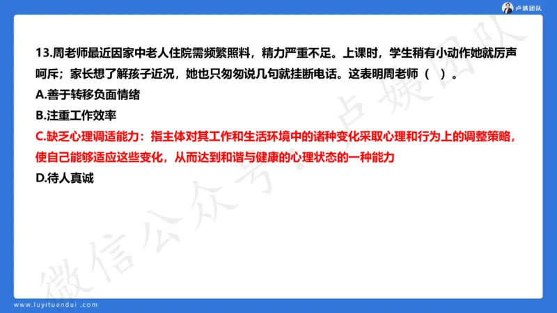 25下幼儿园科一卷一&middot;讲解_4-教培资料-26年最新资料-同步更新_幼儿教资_05幼儿押题_5.25下最后三套卷-卢姨_幼儿卷一题目+答案