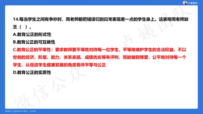 25下幼儿园科一卷一&middot;讲解_4-教培资料-26年最新资料-同步更新_幼儿教资_05幼儿押题_5.25下最后三套卷-卢姨_幼儿卷一题目+答案
