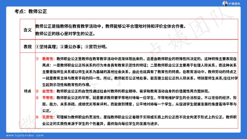 25下幼儿园科一卷一&middot;讲解_4-教培资料-26年最新资料-同步更新_幼儿教资_05幼儿押题_5.25下最后三套卷-卢姨_幼儿卷一题目+答案