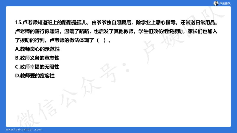25下幼儿园科一卷一&middot;讲解_4-教培资料-26年最新资料-同步更新_幼儿教资_05幼儿押题_5.25下最后三套卷-卢姨_幼儿卷一题目+答案