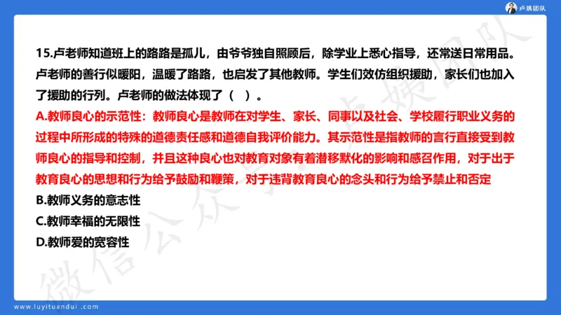 25下幼儿园科一卷一&middot;讲解_4-教培资料-26年最新资料-同步更新_幼儿教资_05幼儿押题_5.25下最后三套卷-卢姨_幼儿卷一题目+答案