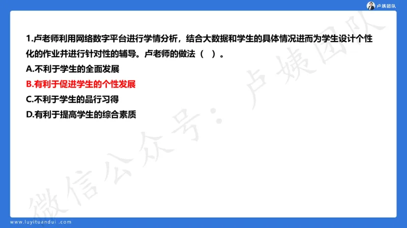 25下幼儿园科一卷一&middot;讲解_4-教培资料-26年最新资料-同步更新_幼儿教资_05幼儿押题_5.25下最后三套卷-卢姨_幼儿卷一题目+答案