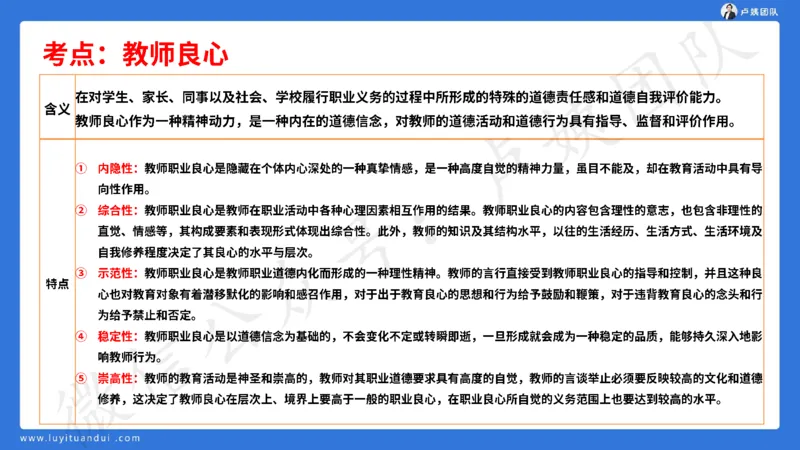 25下幼儿园科一卷一&middot;讲解_4-教培资料-26年最新资料-同步更新_幼儿教资_05幼儿押题_5.25下最后三套卷-卢姨_幼儿卷一题目+答案