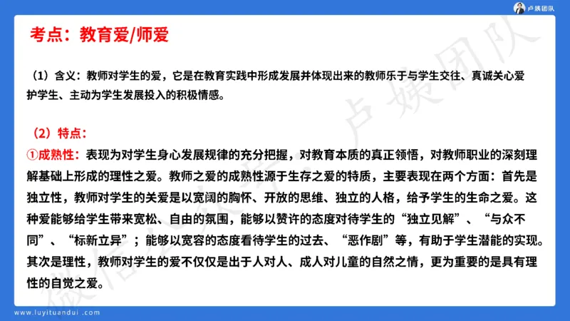 25下幼儿园科一卷一&middot;讲解_4-教培资料-26年最新资料-同步更新_幼儿教资_05幼儿押题_5.25下最后三套卷-卢姨_幼儿卷一题目+答案