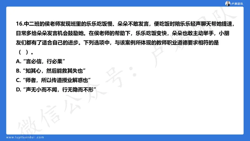 25下幼儿园科一卷一&middot;讲解_4-教培资料-26年最新资料-同步更新_幼儿教资_05幼儿押题_5.25下最后三套卷-卢姨_幼儿卷一题目+答案