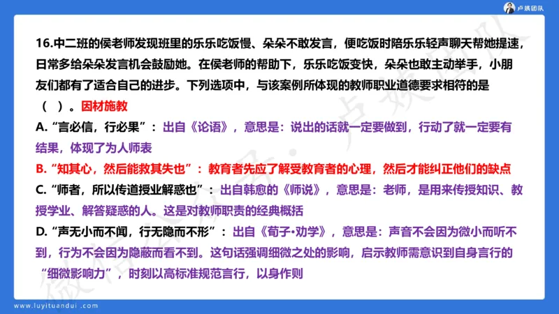 25下幼儿园科一卷一&middot;讲解_4-教培资料-26年最新资料-同步更新_幼儿教资_05幼儿押题_5.25下最后三套卷-卢姨_幼儿卷一题目+答案