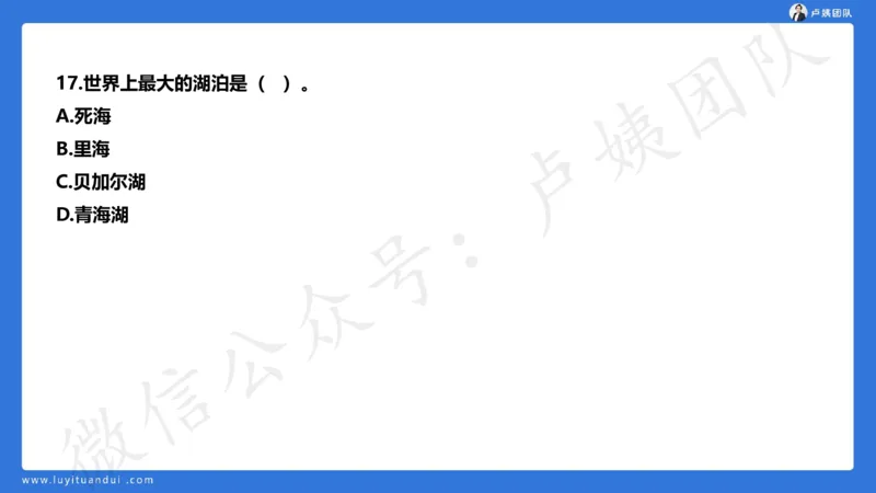 25下幼儿园科一卷一&middot;讲解_4-教培资料-26年最新资料-同步更新_幼儿教资_05幼儿押题_5.25下最后三套卷-卢姨_幼儿卷一题目+答案