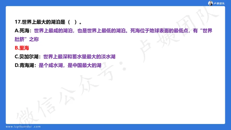 25下幼儿园科一卷一&middot;讲解_4-教培资料-26年最新资料-同步更新_幼儿教资_05幼儿押题_5.25下最后三套卷-卢姨_幼儿卷一题目+答案