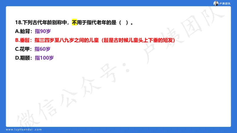 25下幼儿园科一卷一&middot;讲解_4-教培资料-26年最新资料-同步更新_幼儿教资_05幼儿押题_5.25下最后三套卷-卢姨_幼儿卷一题目+答案