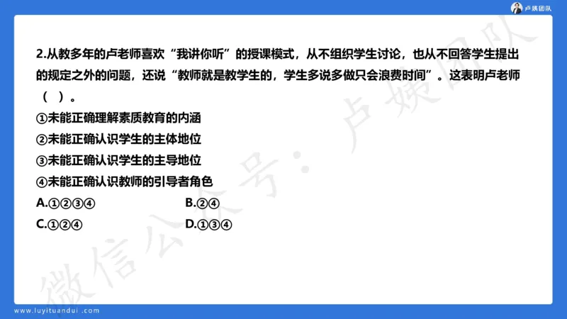 25下幼儿园科一卷一&middot;讲解_4-教培资料-26年最新资料-同步更新_幼儿教资_05幼儿押题_5.25下最后三套卷-卢姨_幼儿卷一题目+答案