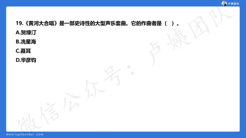 25下幼儿园科一卷一&middot;讲解_4-教培资料-26年最新资料-同步更新_幼儿教资_05幼儿押题_5.25下最后三套卷-卢姨_幼儿卷一题目+答案