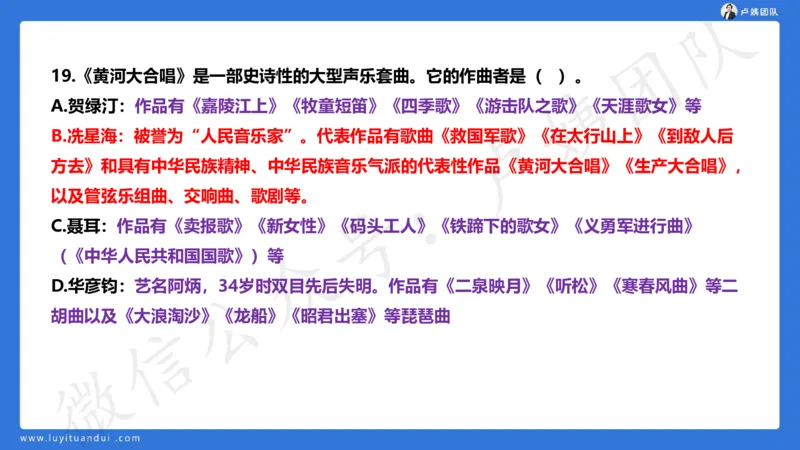 25下幼儿园科一卷一&middot;讲解_4-教培资料-26年最新资料-同步更新_幼儿教资_05幼儿押题_5.25下最后三套卷-卢姨_幼儿卷一题目+答案