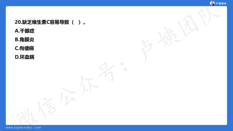 25下幼儿园科一卷一&middot;讲解_4-教培资料-26年最新资料-同步更新_幼儿教资_05幼儿押题_5.25下最后三套卷-卢姨_幼儿卷一题目+答案