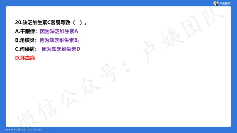 25下幼儿园科一卷一&middot;讲解_4-教培资料-26年最新资料-同步更新_幼儿教资_05幼儿押题_5.25下最后三套卷-卢姨_幼儿卷一题目+答案