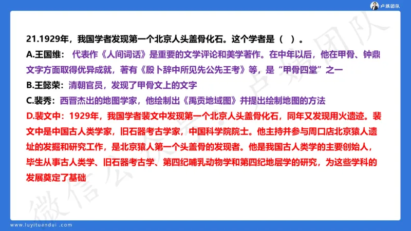 25下幼儿园科一卷一&middot;讲解_4-教培资料-26年最新资料-同步更新_幼儿教资_05幼儿押题_5.25下最后三套卷-卢姨_幼儿卷一题目+答案