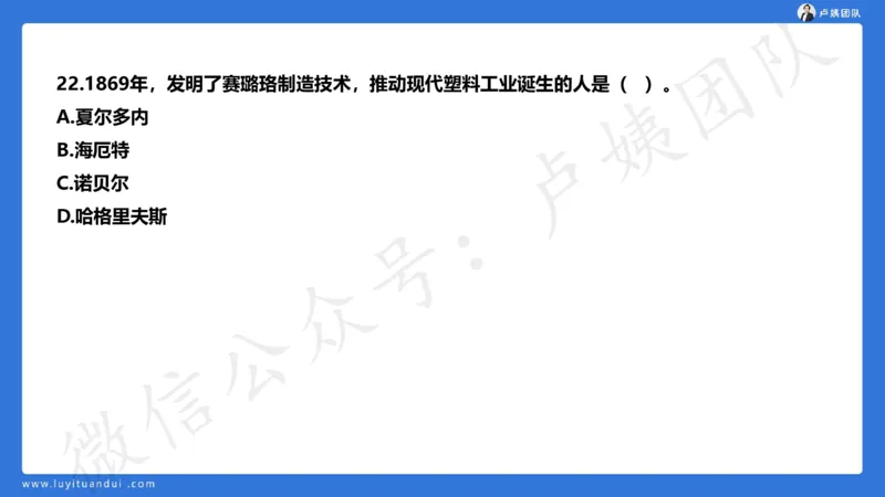 25下幼儿园科一卷一&middot;讲解_4-教培资料-26年最新资料-同步更新_幼儿教资_05幼儿押题_5.25下最后三套卷-卢姨_幼儿卷一题目+答案