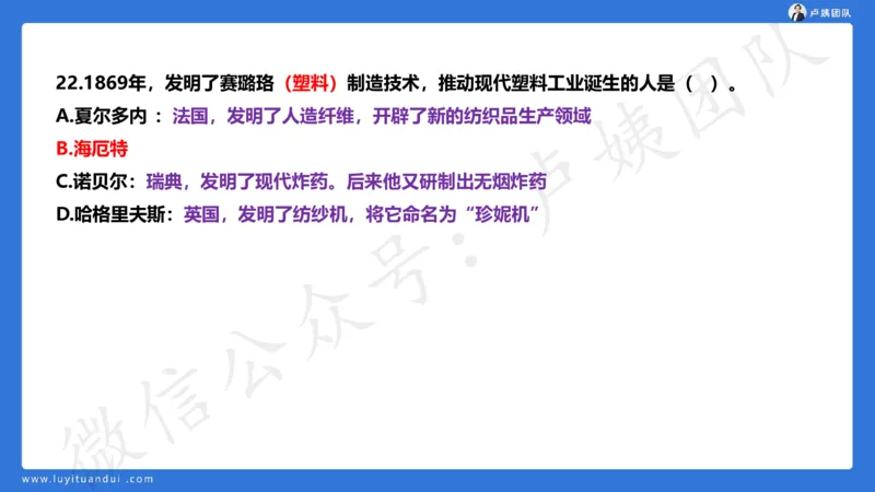 25下幼儿园科一卷一&middot;讲解_4-教培资料-26年最新资料-同步更新_幼儿教资_05幼儿押题_5.25下最后三套卷-卢姨_幼儿卷一题目+答案