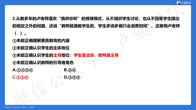 25下幼儿园科一卷一&middot;讲解_4-教培资料-26年最新资料-同步更新_幼儿教资_05幼儿押题_5.25下最后三套卷-卢姨_幼儿卷一题目+答案
