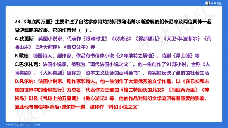 25下幼儿园科一卷一&middot;讲解_4-教培资料-26年最新资料-同步更新_幼儿教资_05幼儿押题_5.25下最后三套卷-卢姨_幼儿卷一题目+答案
