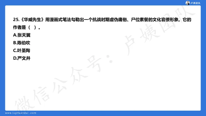 25下幼儿园科一卷一&middot;讲解_4-教培资料-26年最新资料-同步更新_幼儿教资_05幼儿押题_5.25下最后三套卷-卢姨_幼儿卷一题目+答案