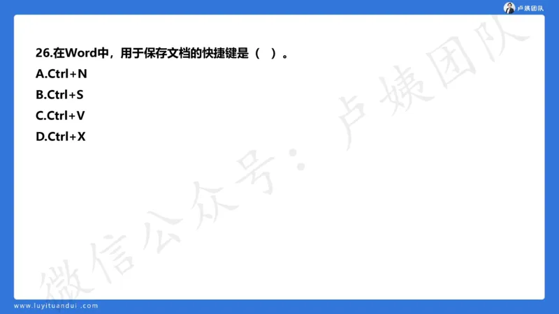 25下幼儿园科一卷一&middot;讲解_4-教培资料-26年最新资料-同步更新_幼儿教资_05幼儿押题_5.25下最后三套卷-卢姨_幼儿卷一题目+答案