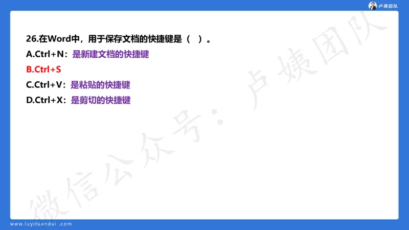 25下幼儿园科一卷一&middot;讲解_4-教培资料-26年最新资料-同步更新_幼儿教资_05幼儿押题_5.25下最后三套卷-卢姨_幼儿卷一题目+答案