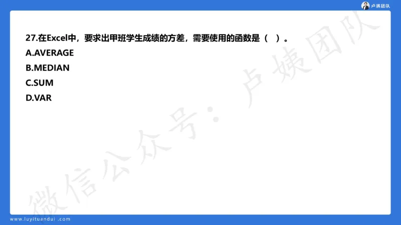 25下幼儿园科一卷一&middot;讲解_4-教培资料-26年最新资料-同步更新_幼儿教资_05幼儿押题_5.25下最后三套卷-卢姨_幼儿卷一题目+答案
