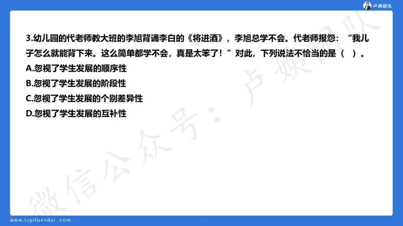 25下幼儿园科一卷一&middot;讲解_4-教培资料-26年最新资料-同步更新_幼儿教资_05幼儿押题_5.25下最后三套卷-卢姨_幼儿卷一题目+答案