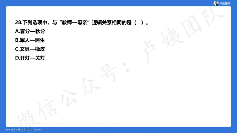 25下幼儿园科一卷一&middot;讲解_4-教培资料-26年最新资料-同步更新_幼儿教资_05幼儿押题_5.25下最后三套卷-卢姨_幼儿卷一题目+答案