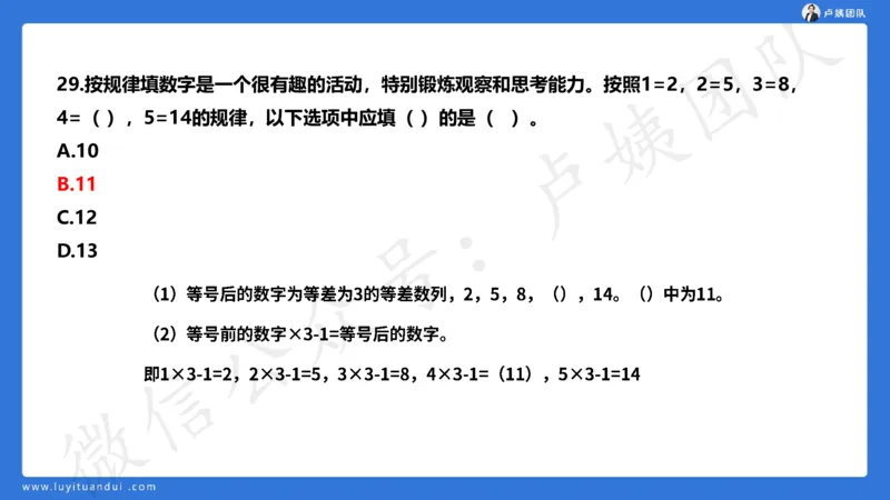 25下幼儿园科一卷一&middot;讲解_4-教培资料-26年最新资料-同步更新_幼儿教资_05幼儿押题_5.25下最后三套卷-卢姨_幼儿卷一题目+答案