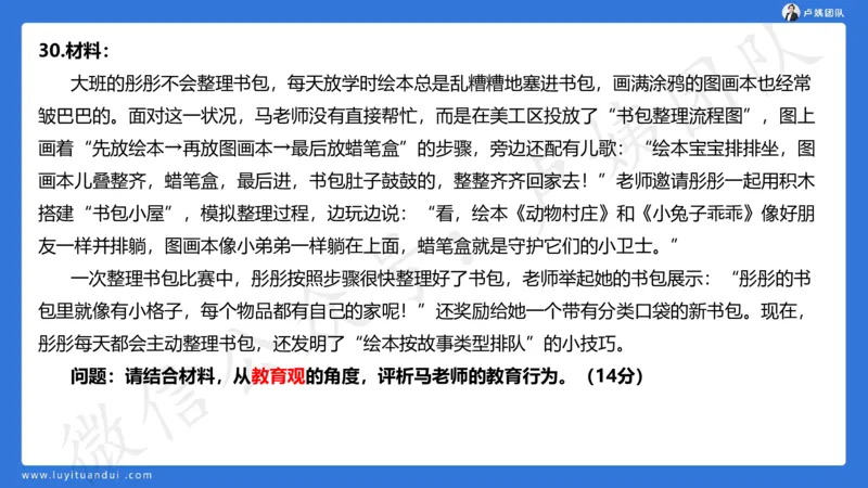 25下幼儿园科一卷一&middot;讲解_4-教培资料-26年最新资料-同步更新_幼儿教资_05幼儿押题_5.25下最后三套卷-卢姨_幼儿卷一题目+答案