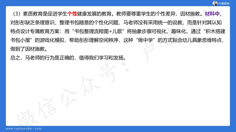 25下幼儿园科一卷一&middot;讲解_4-教培资料-26年最新资料-同步更新_幼儿教资_05幼儿押题_5.25下最后三套卷-卢姨_幼儿卷一题目+答案