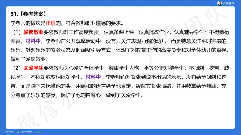 25下幼儿园科一卷一&middot;讲解_4-教培资料-26年最新资料-同步更新_幼儿教资_05幼儿押题_5.25下最后三套卷-卢姨_幼儿卷一题目+答案