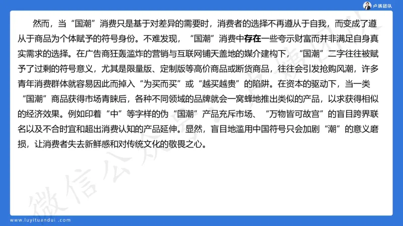 25下幼儿园科一卷一&middot;讲解_4-教培资料-26年最新资料-同步更新_幼儿教资_05幼儿押题_5.25下最后三套卷-卢姨_幼儿卷一题目+答案