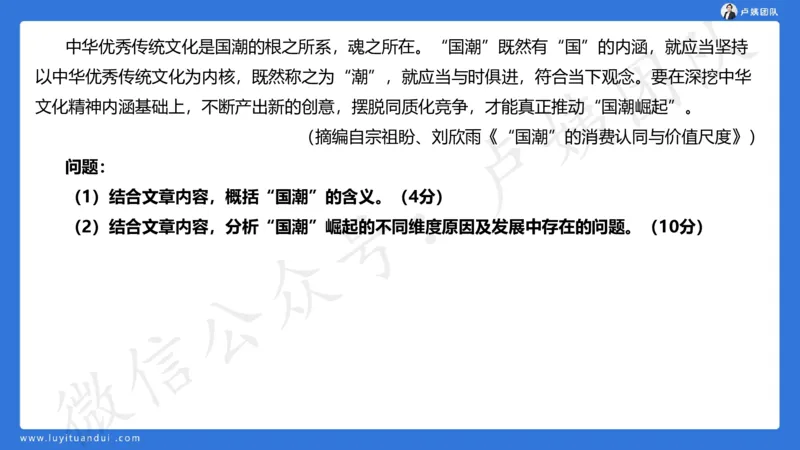 25下幼儿园科一卷一&middot;讲解_4-教培资料-26年最新资料-同步更新_幼儿教资_05幼儿押题_5.25下最后三套卷-卢姨_幼儿卷一题目+答案