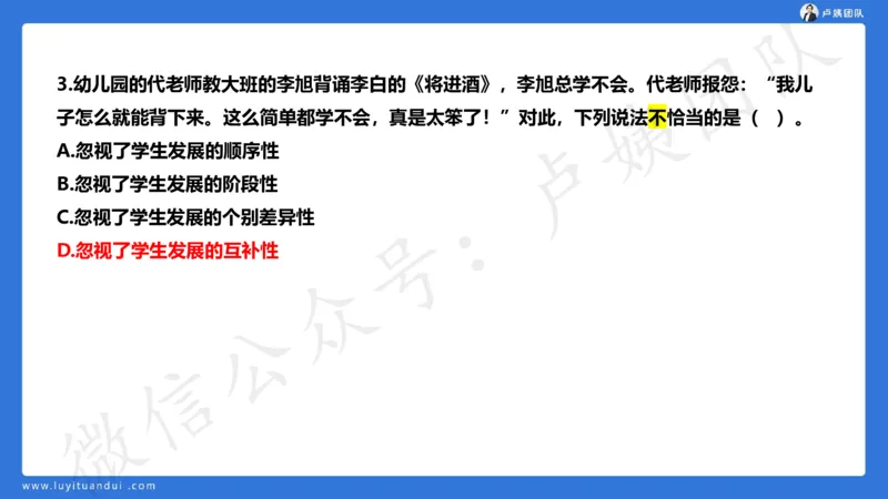 25下幼儿园科一卷一&middot;讲解_4-教培资料-26年最新资料-同步更新_幼儿教资_05幼儿押题_5.25下最后三套卷-卢姨_幼儿卷一题目+答案