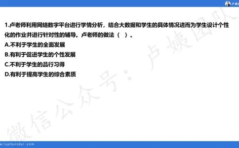 25下幼儿园科一卷一&middot;讲解_4-教培资料-26年最新资料-同步更新_幼儿教资_05幼儿押题_5.25下最后三套卷-卢姨_幼儿卷一题目+答案