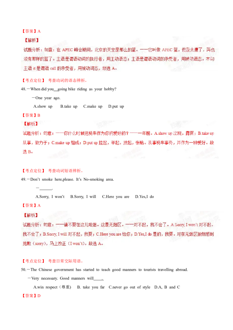 2015年中考真题精品解析英语（云南曲靖卷）精编word版（解析版）_中考真题_3.英语中考真题2015-2024年_2015年全国中考YINGYU144份_2015年中考真题精品解析英语（云南曲靖卷）精编word版(1)